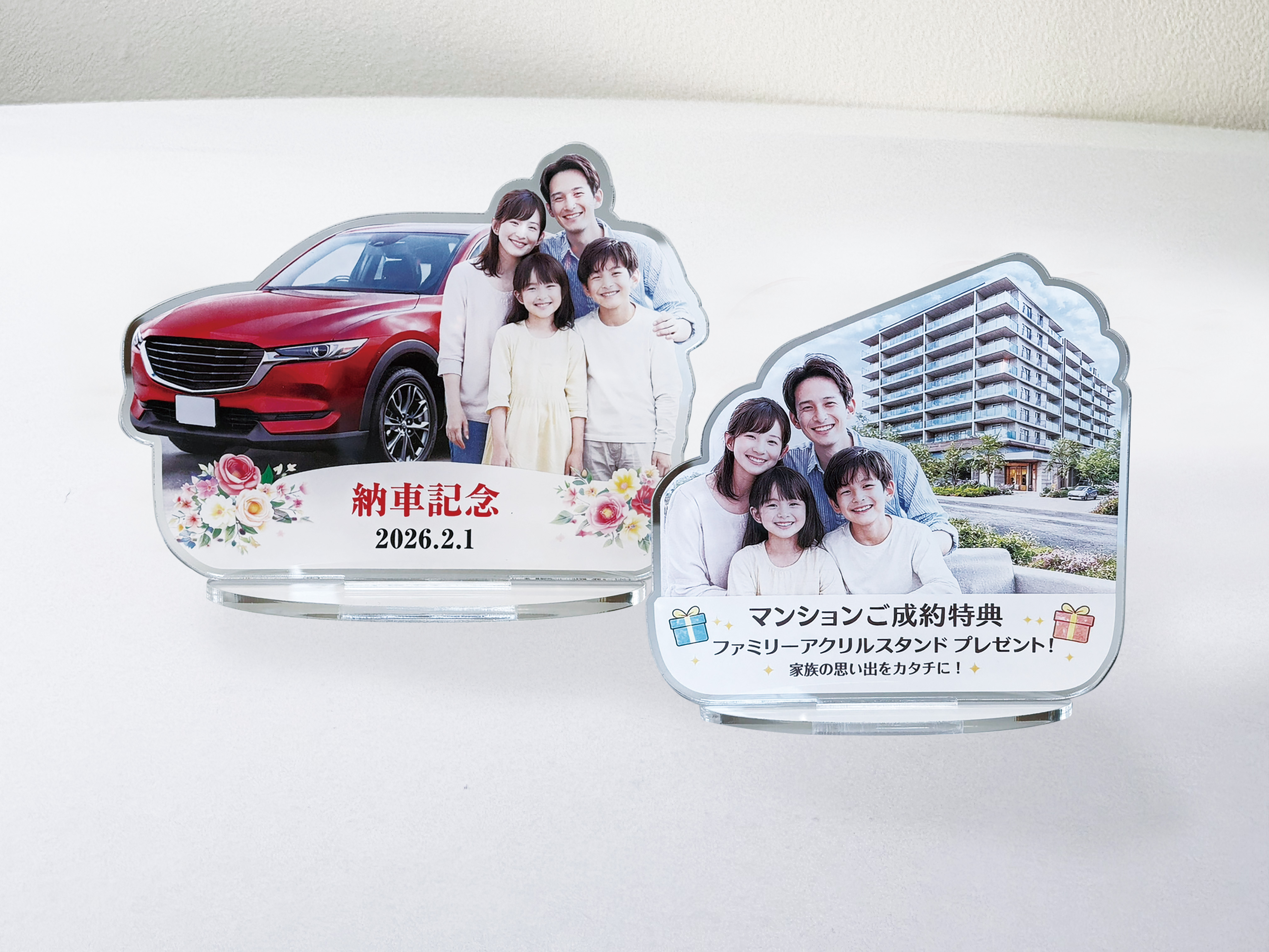 ご成約記念アクリルスタンド