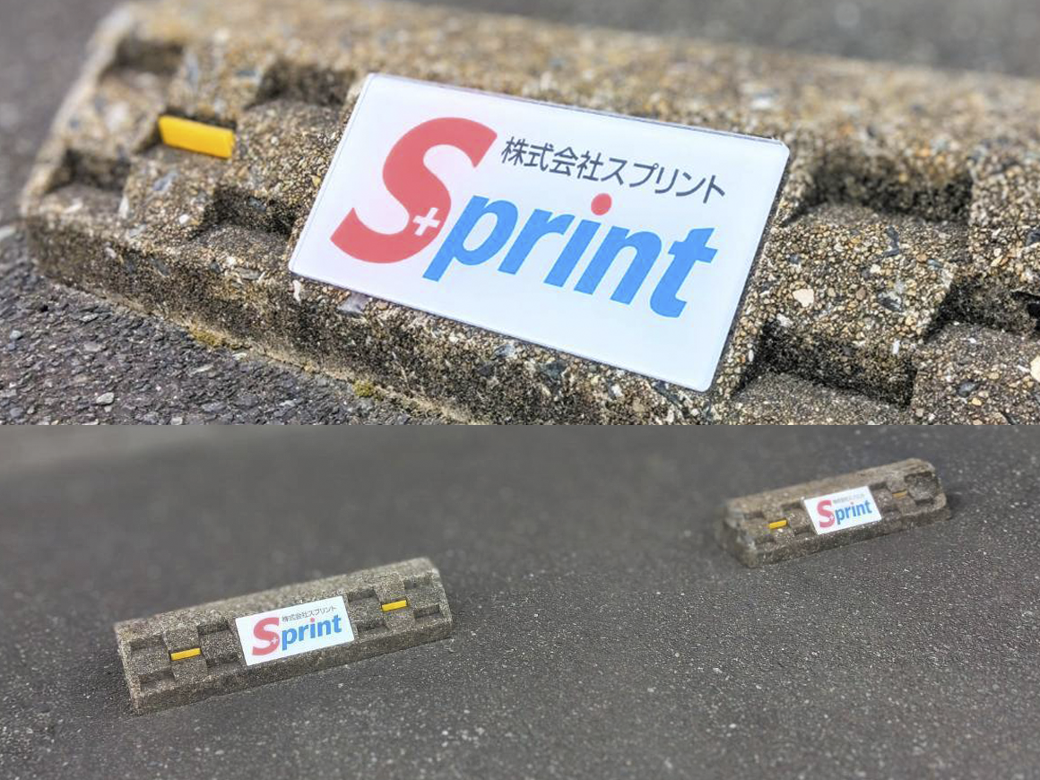 パーキングブロック用アクリルプレート