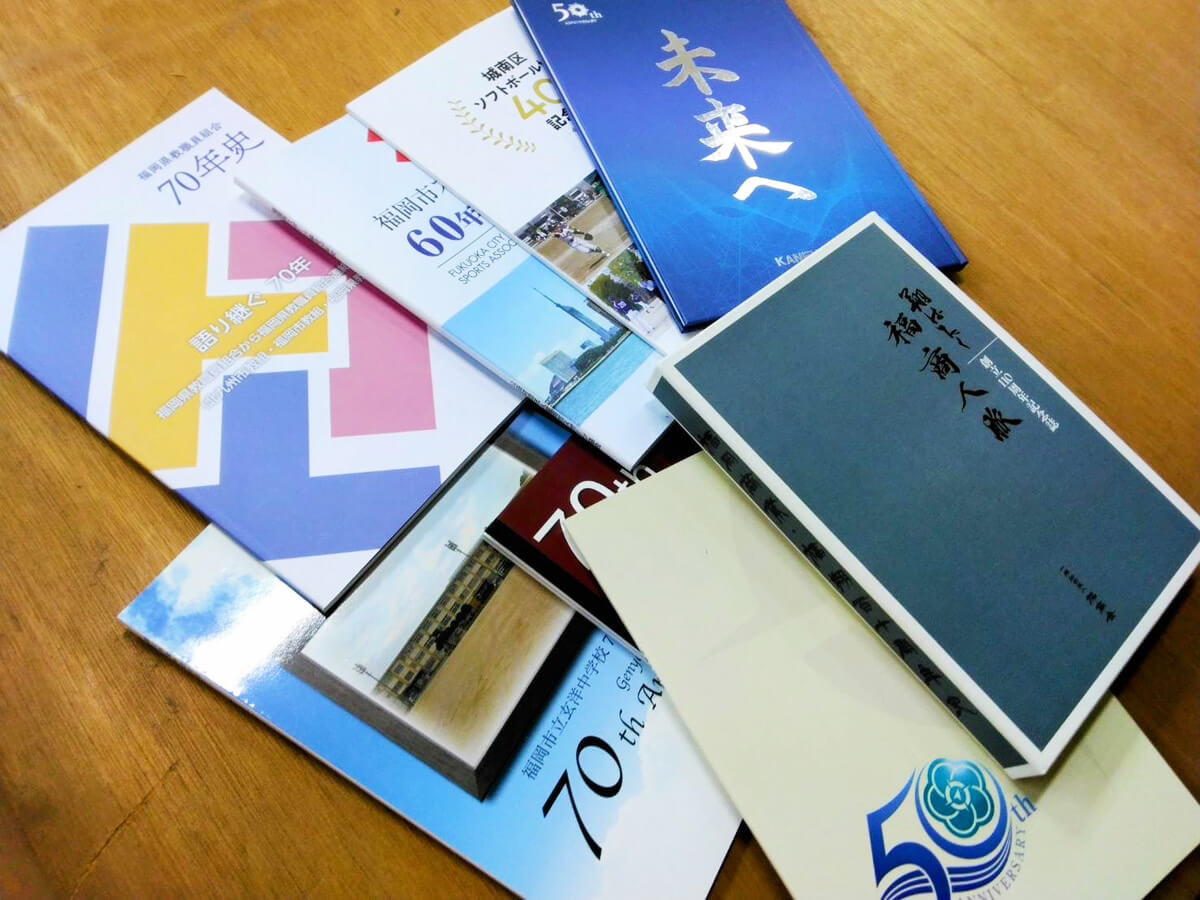 記念誌の表紙サンプル