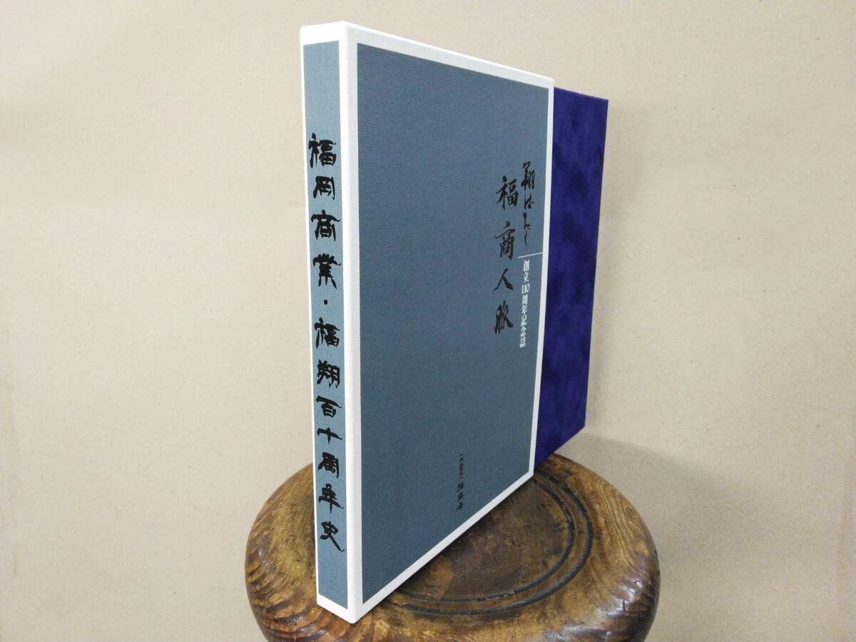 上製本の背見返し