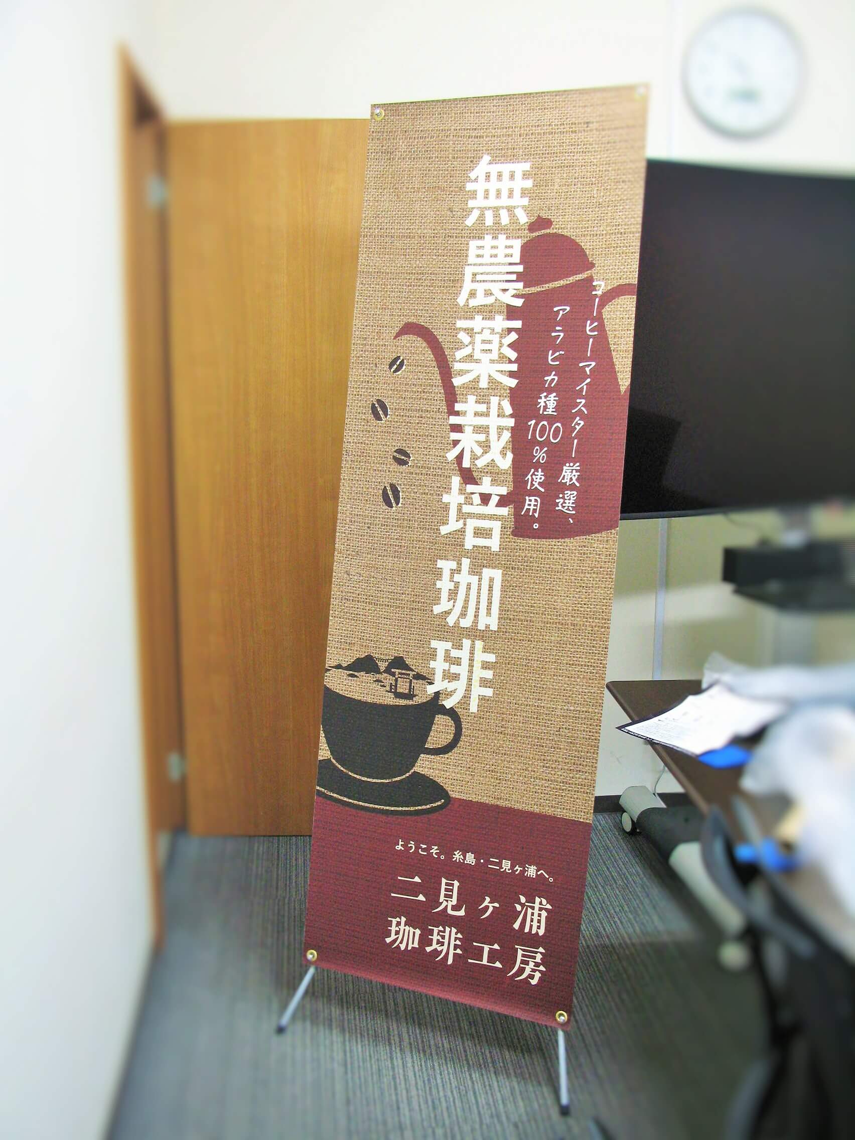 スタンドバナー