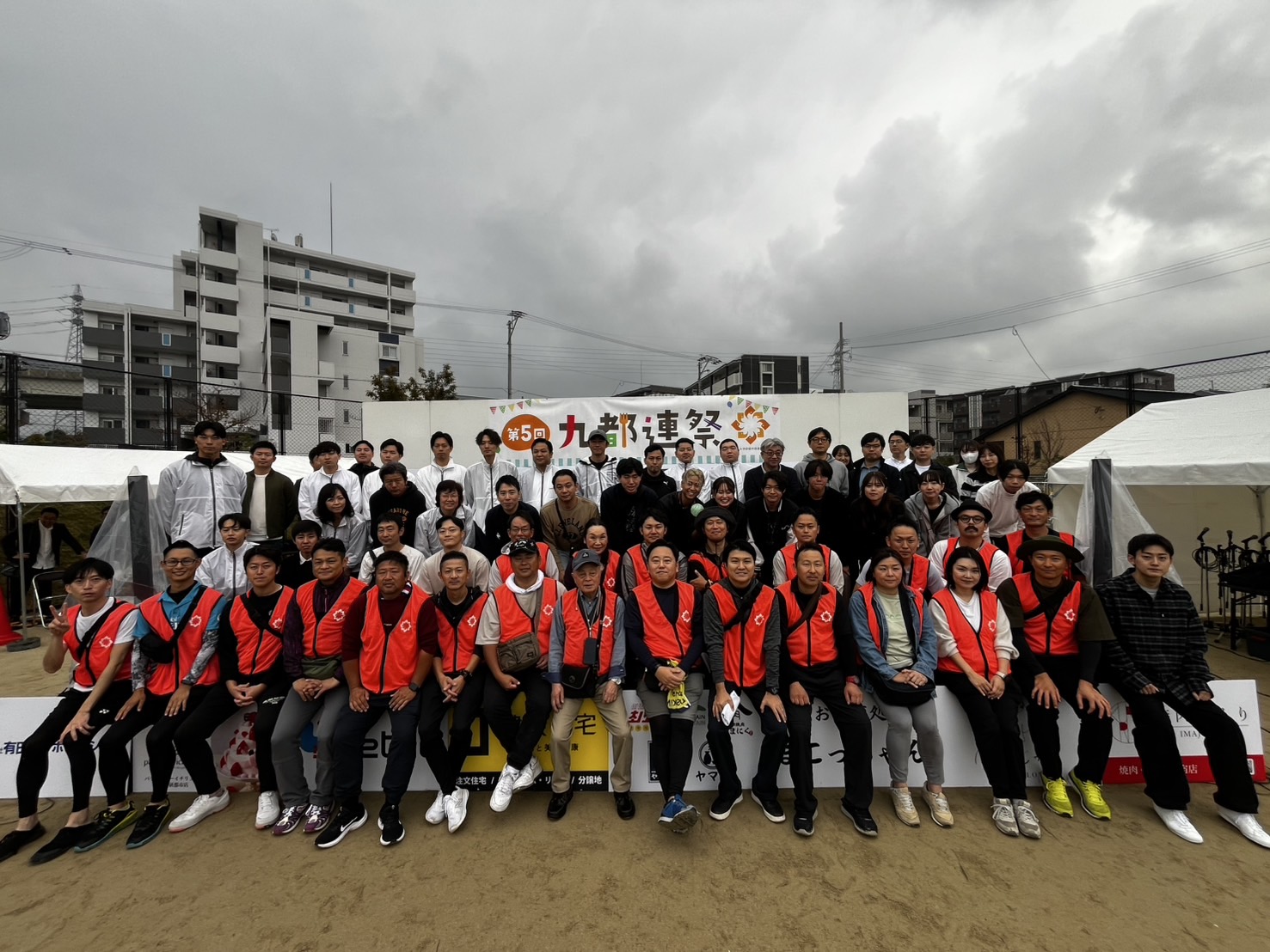 九都連祭
