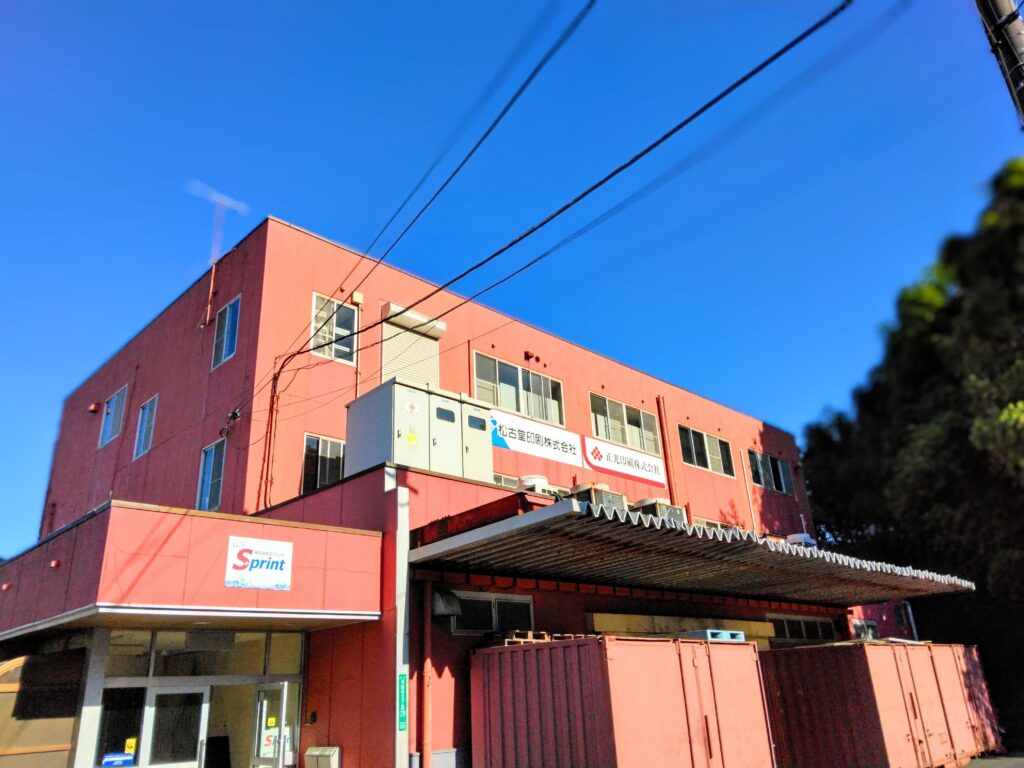 事務所移転に伴い、周船寺の事務所はこの週末まで。地域の皆様、お世話になりました。