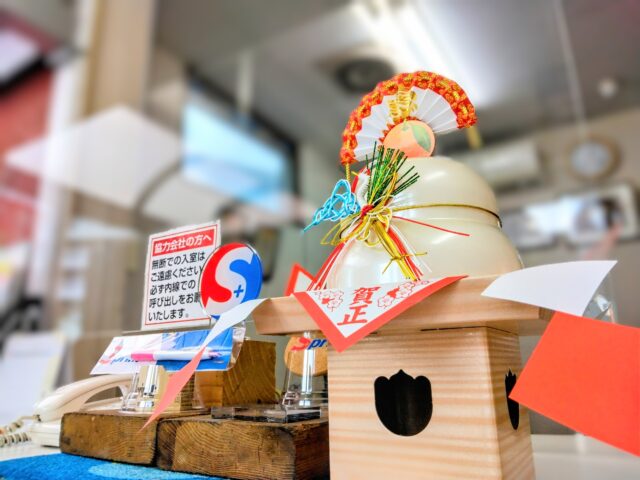 新年あけましておめでとうございます