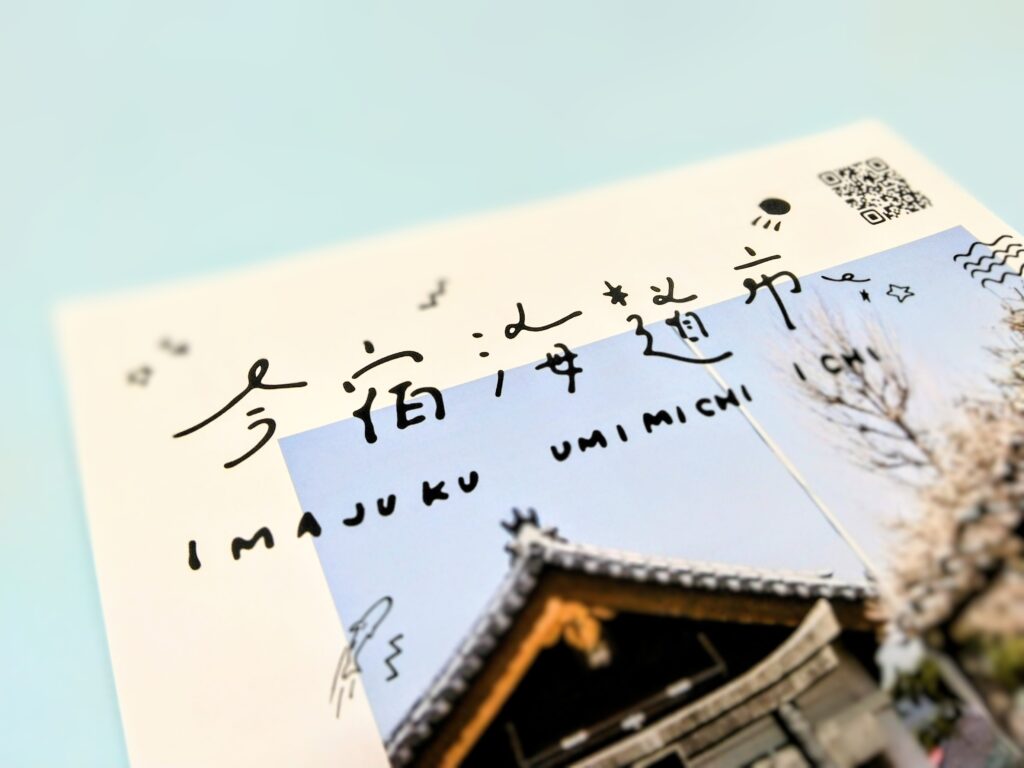 「今宿海道市」3月15日(日)開催!<福岡市西区今宿二宮神社>